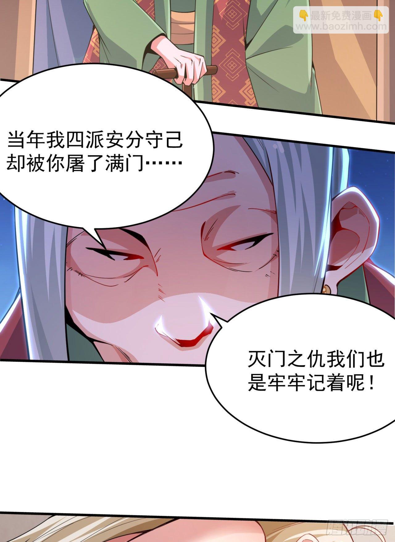 08回-仇人上门 请gkd(1/2)-第4话