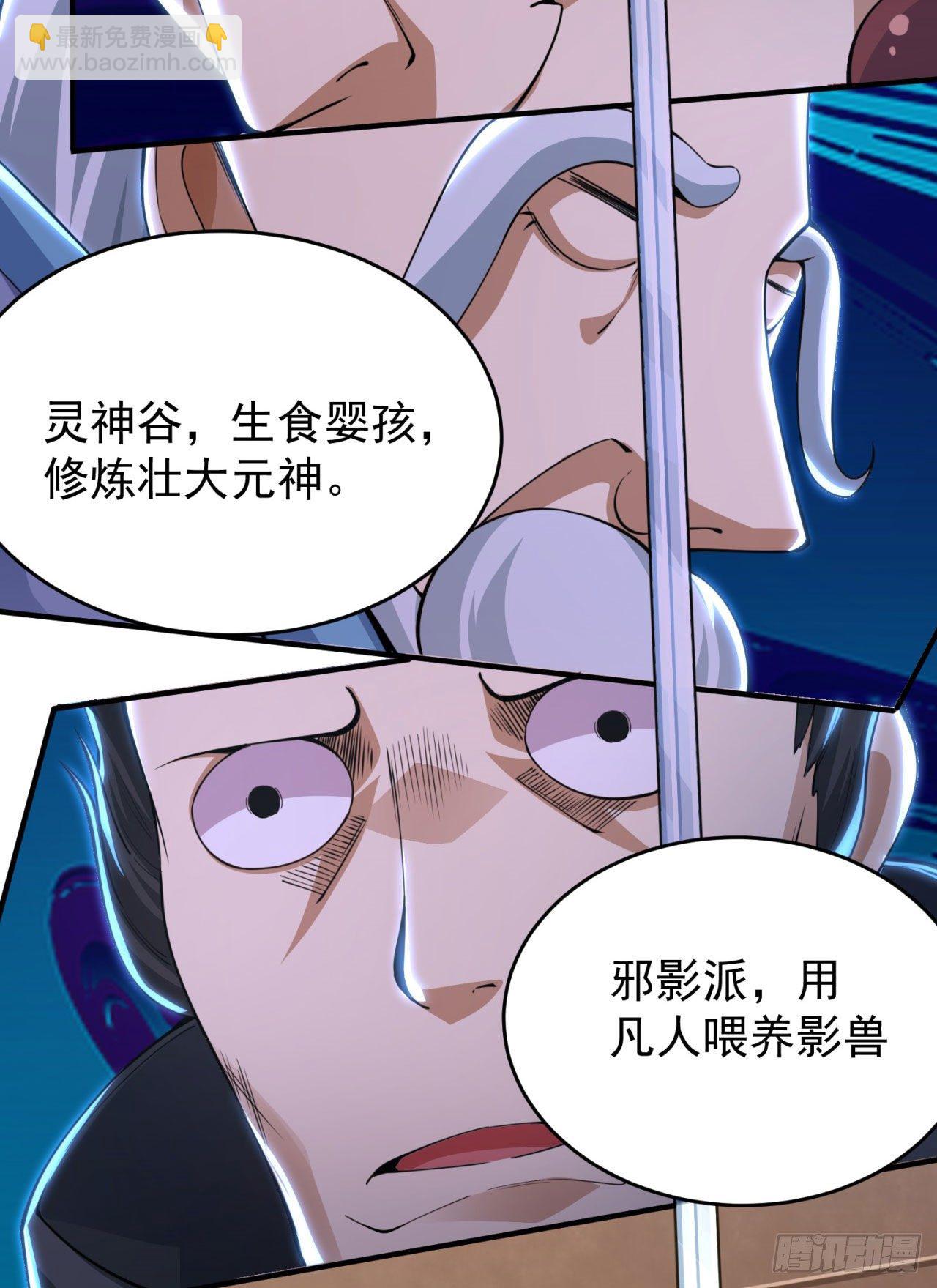 08回-仇人上门 请gkd(1/2)-第4话