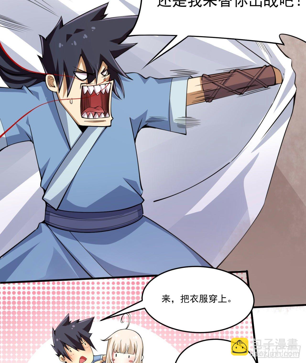 08回-仇人上门 请gkd(1/2)-第4话