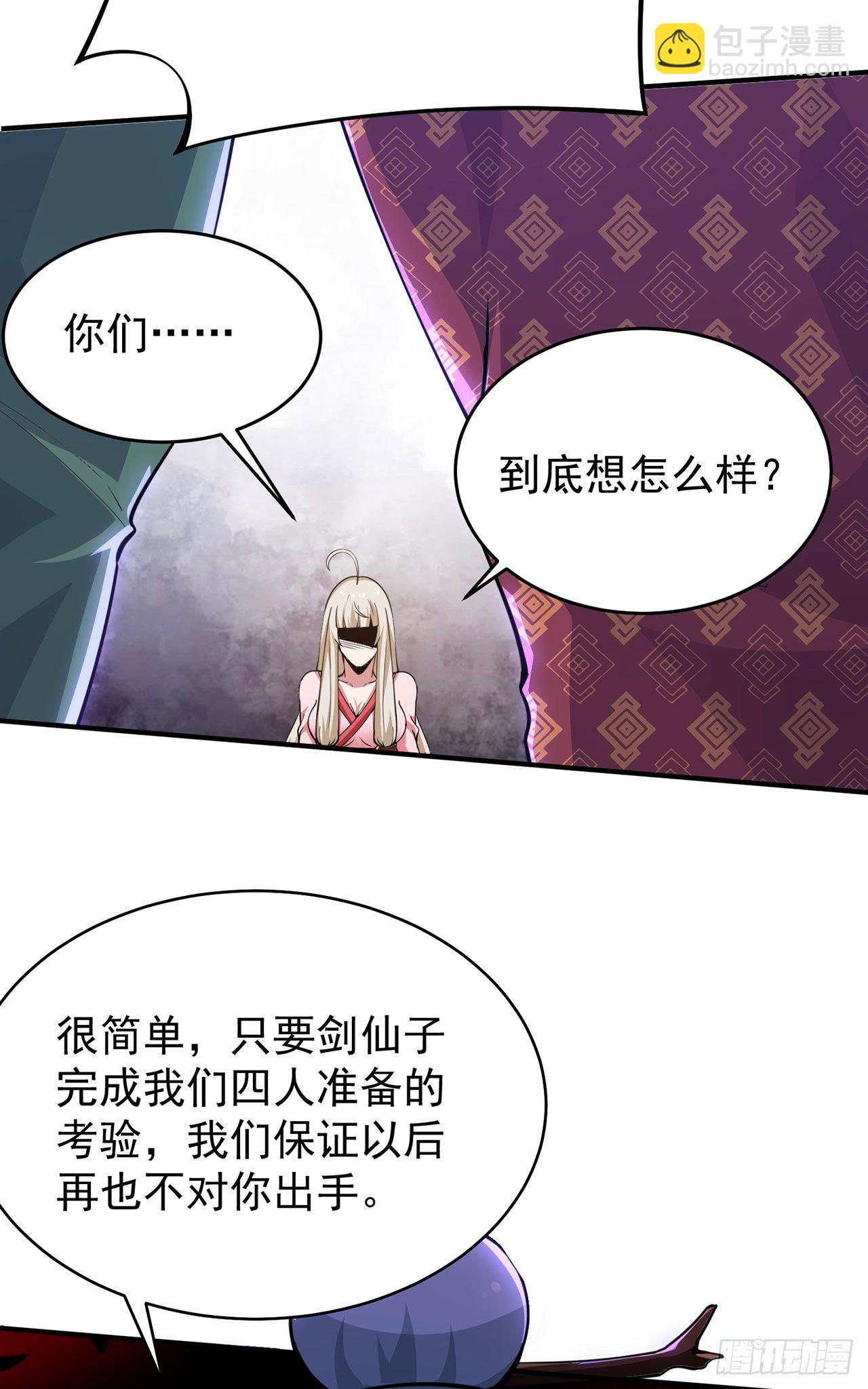 08回-仇人上门 请gkd(1/2)-第4话