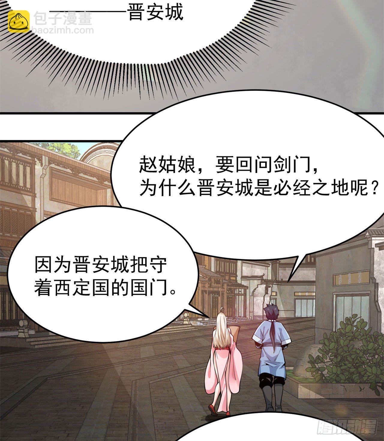 08回-仇人上门 请gkd(1/2)-第4话