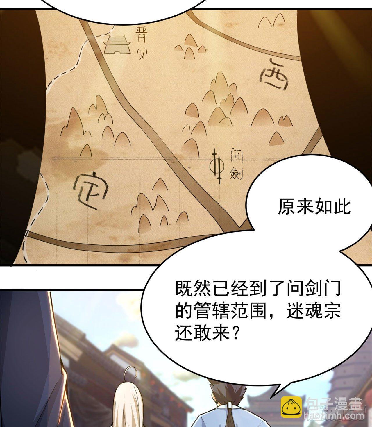 08回-仇人上门 请gkd(1/2)-第4话