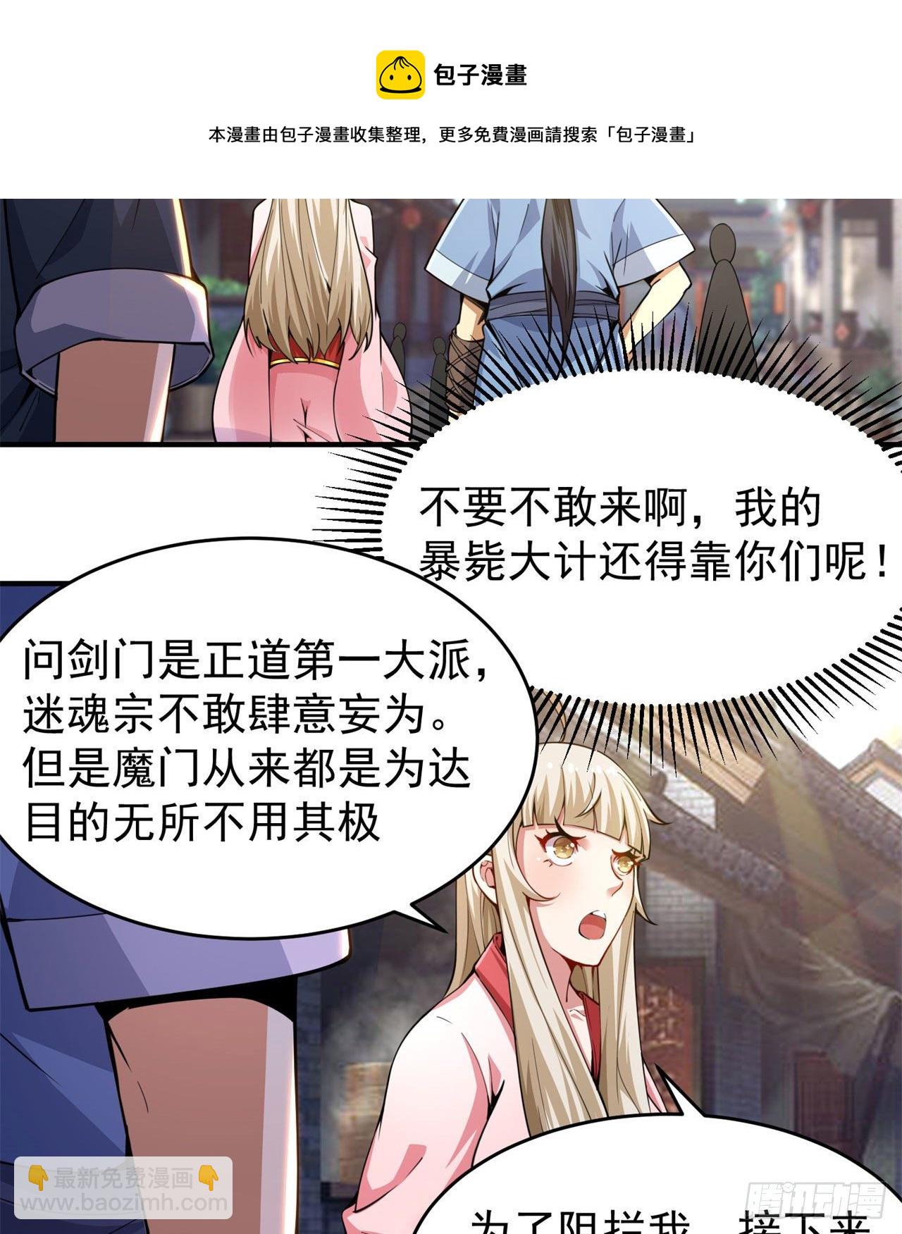 08回-仇人上门 请gkd(1/2)-第4话