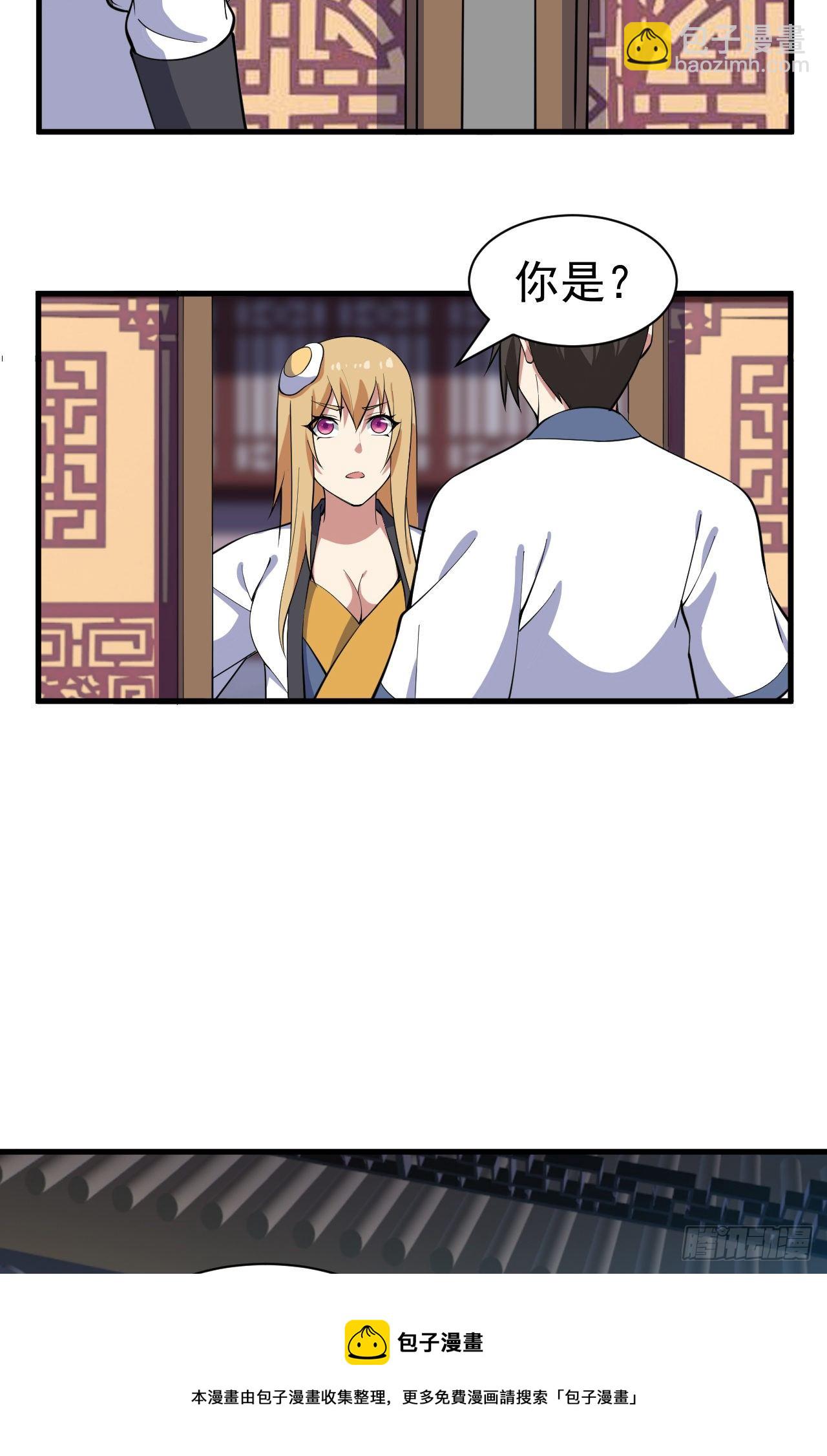 80回-此事有猫腻-第76话