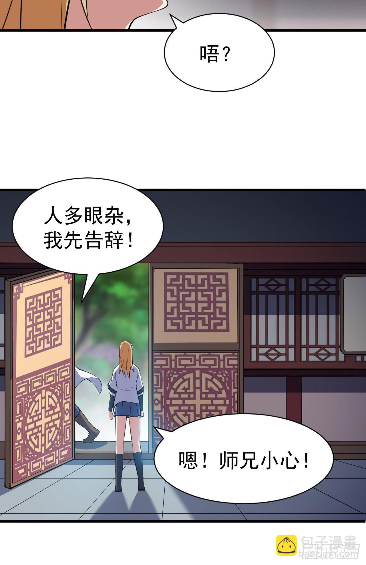 80回-此事有猫腻-第76话