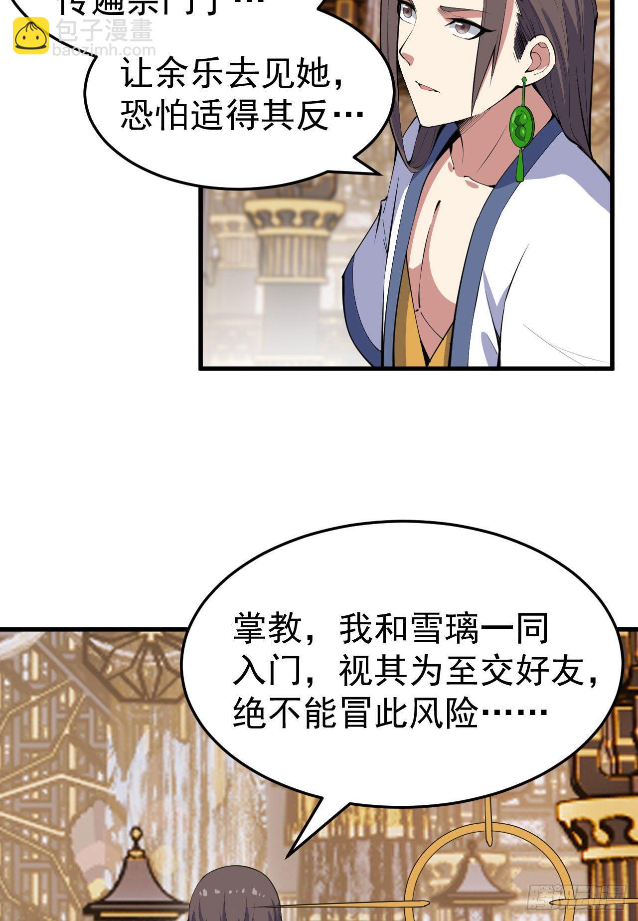 80回-此事有猫腻-第76话