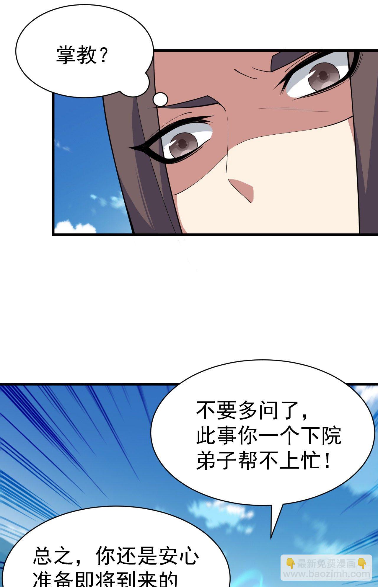 80回-此事有猫腻-第76话