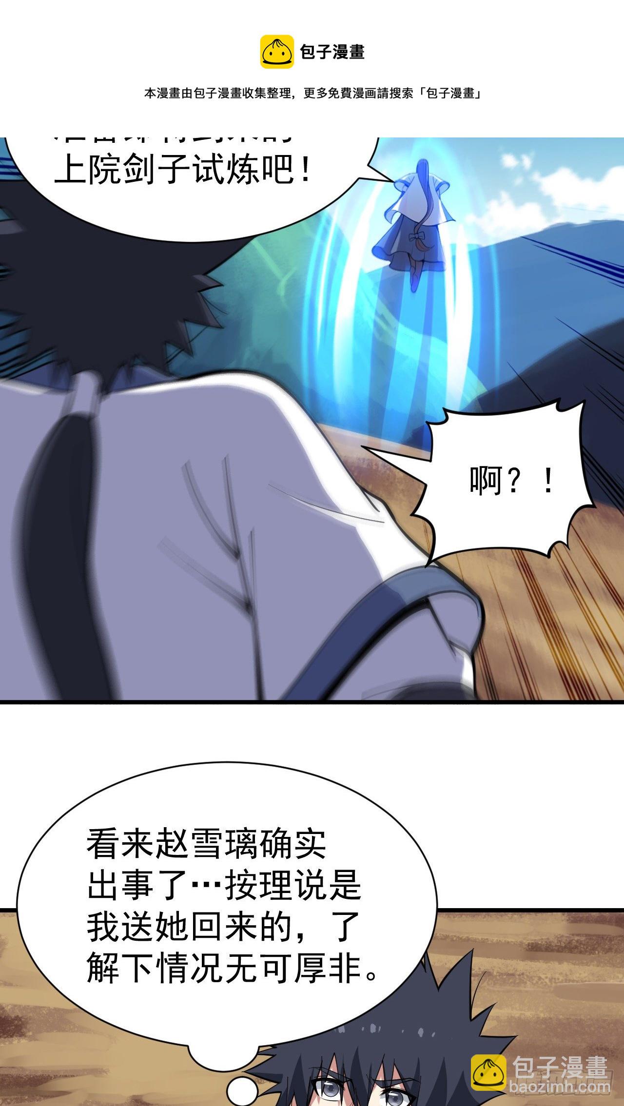 80回-此事有猫腻-第76话