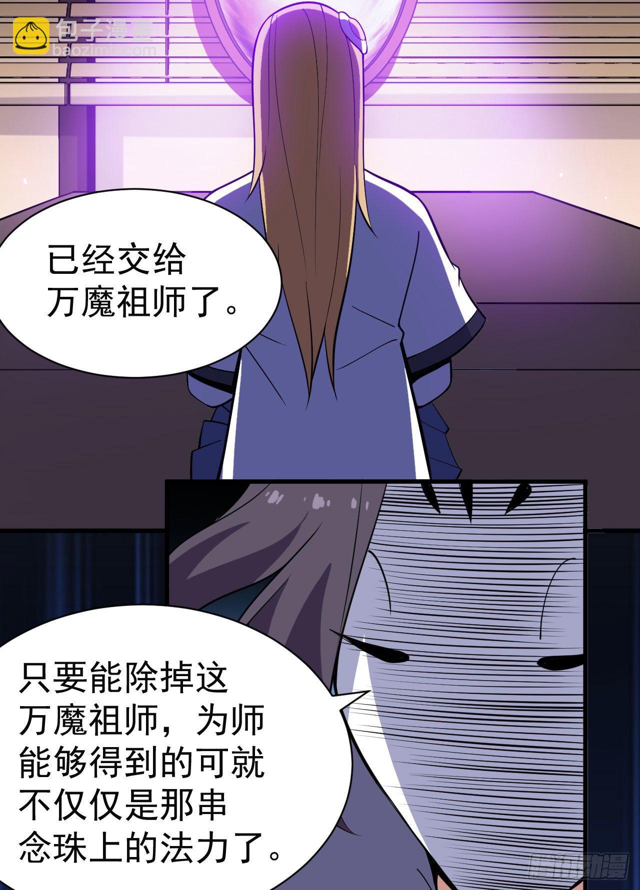 82回-剑石台-第78话