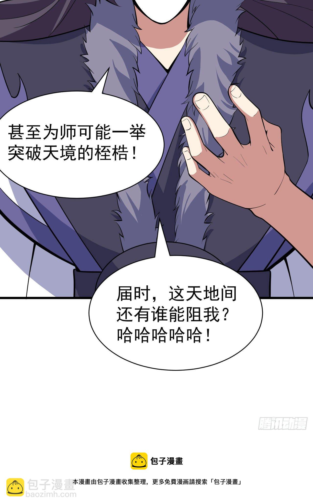 82回-剑石台-第78话