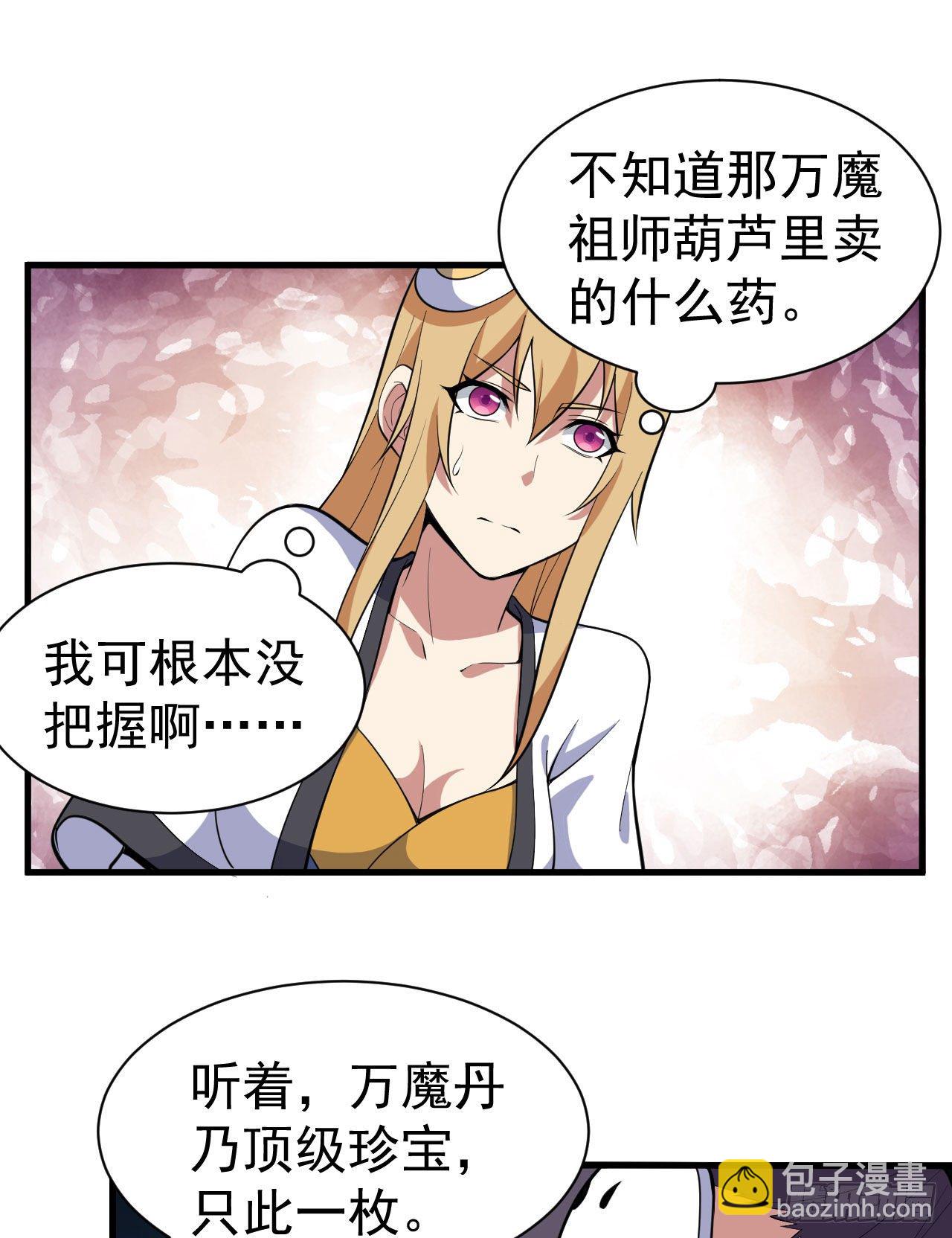 82回-剑石台-第78话