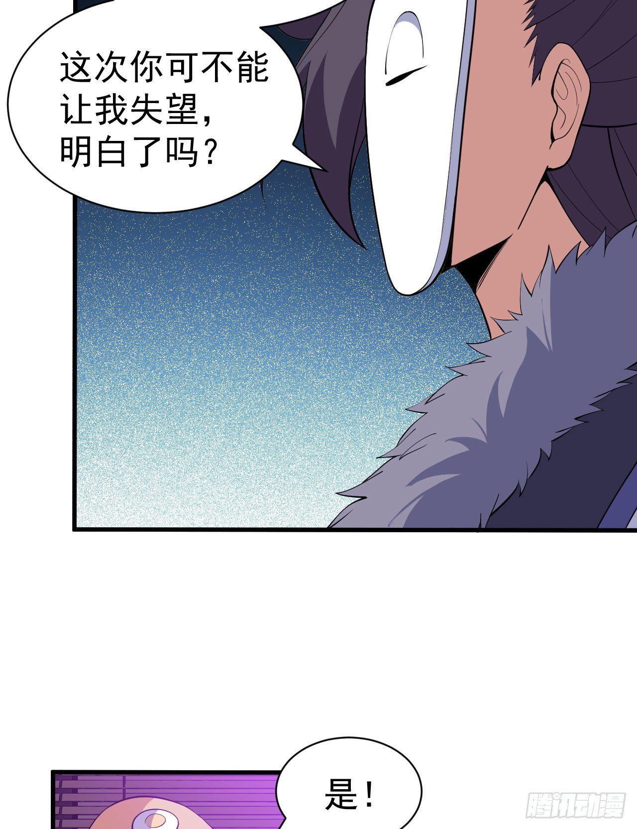 82回-剑石台-第78话