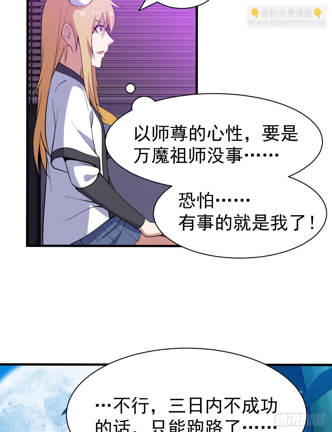 82回-剑石台-第78话