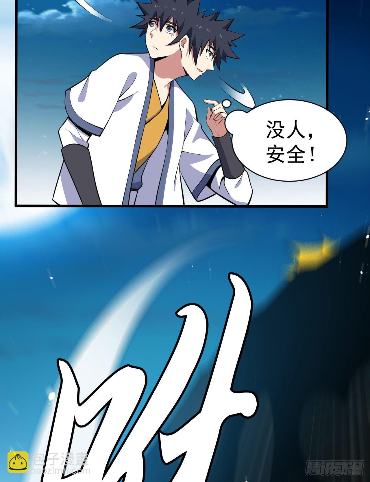 82回-剑石台-第78话