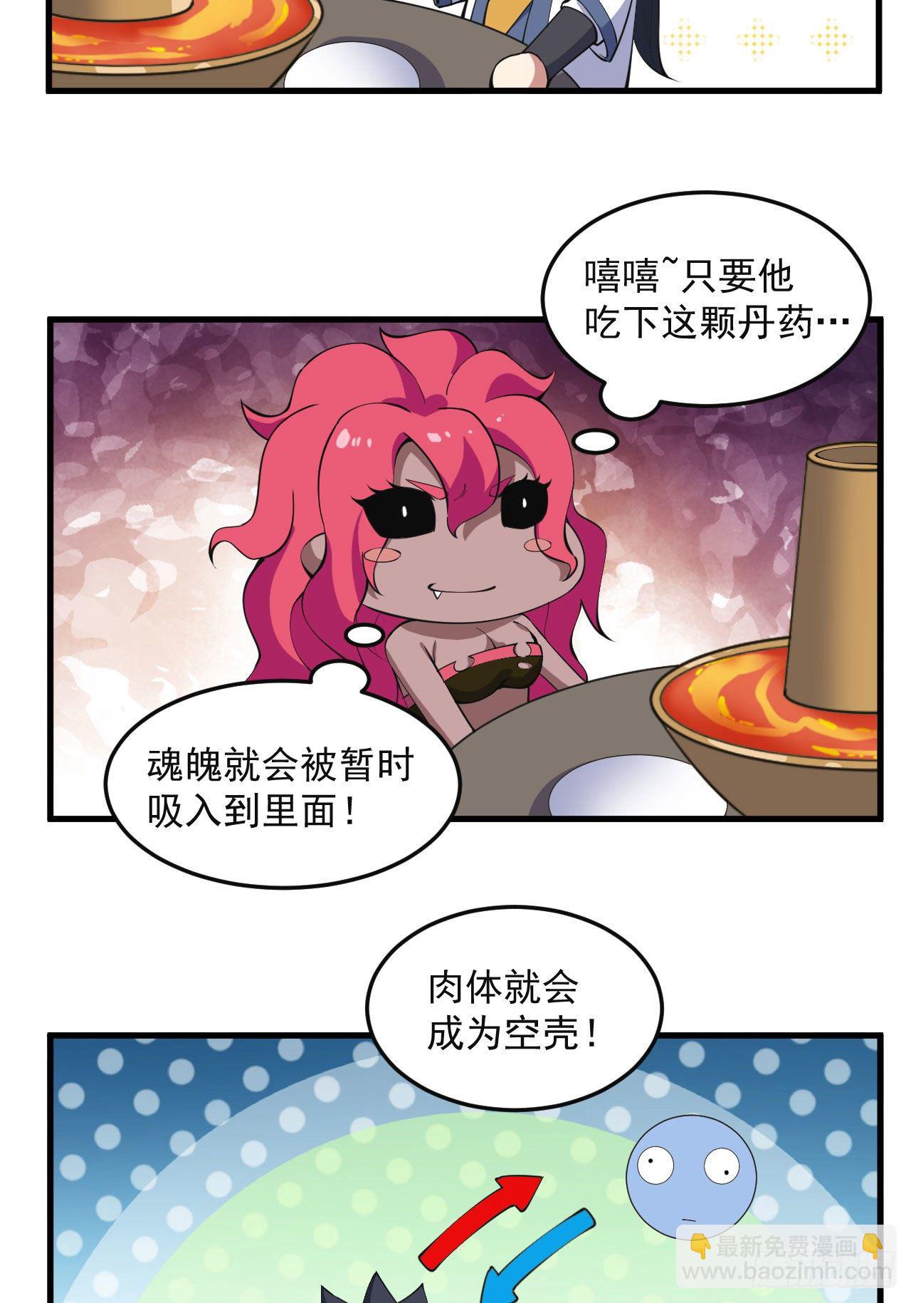 82回-剑石台-第78话