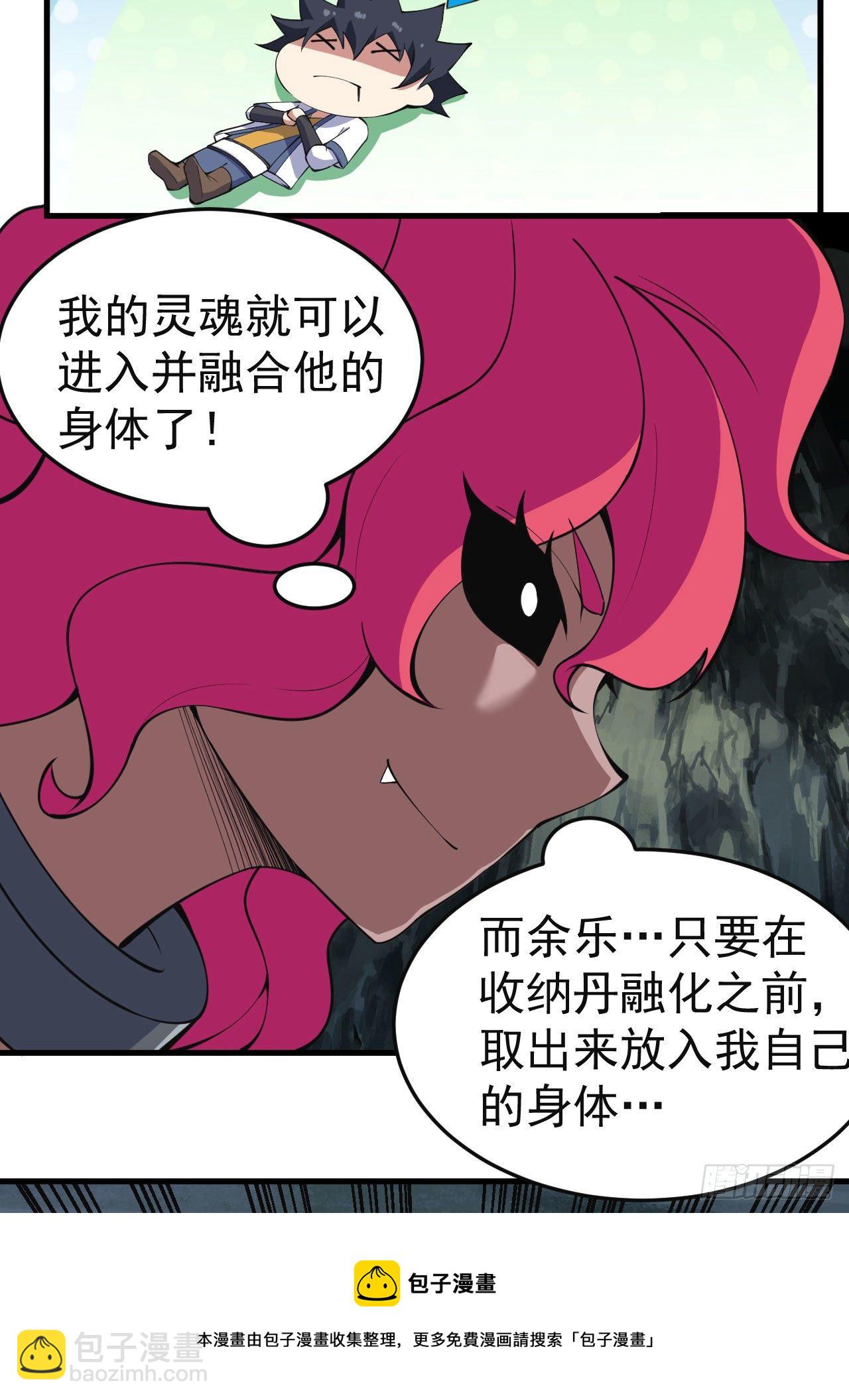 82回-剑石台-第78话