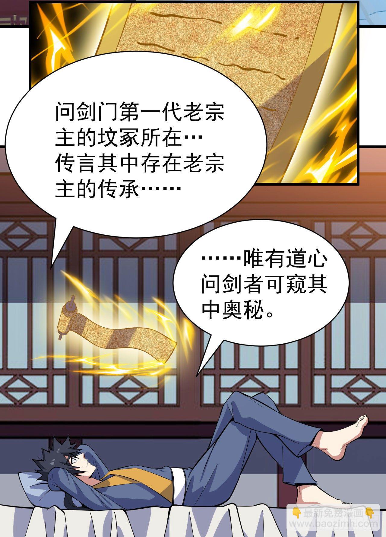 82回-剑石台-第78话