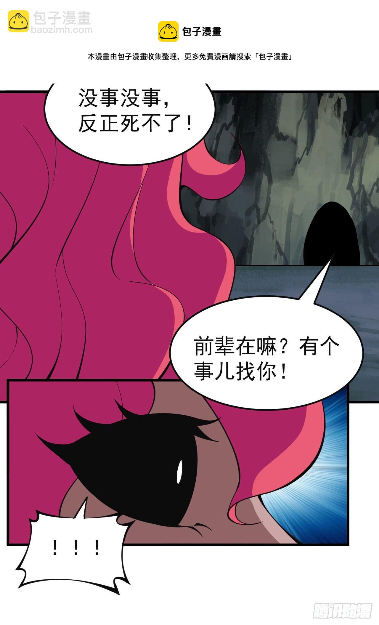 82回-剑石台-第78话