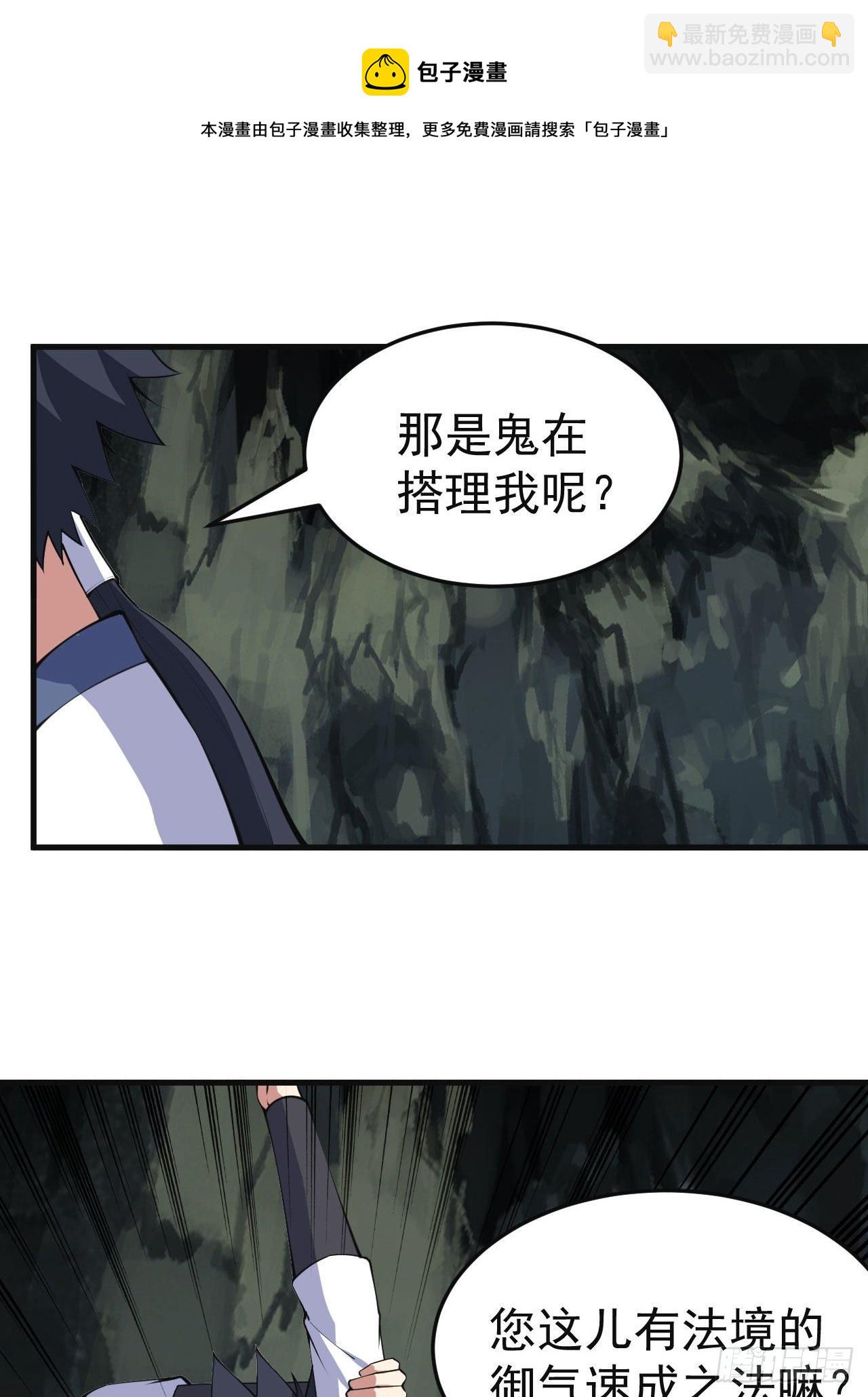 82回-剑石台-第78话