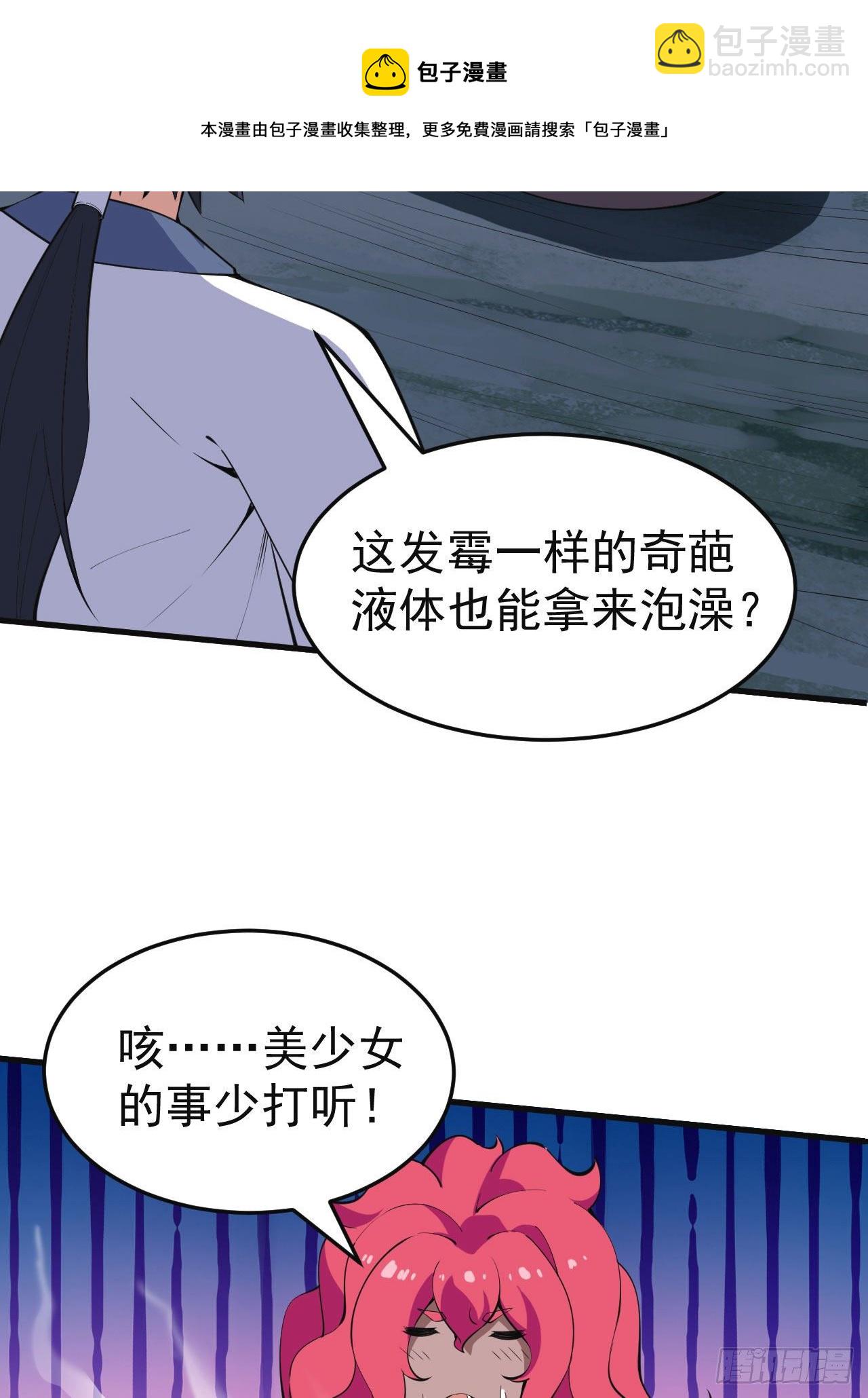 82回-剑石台-第78话