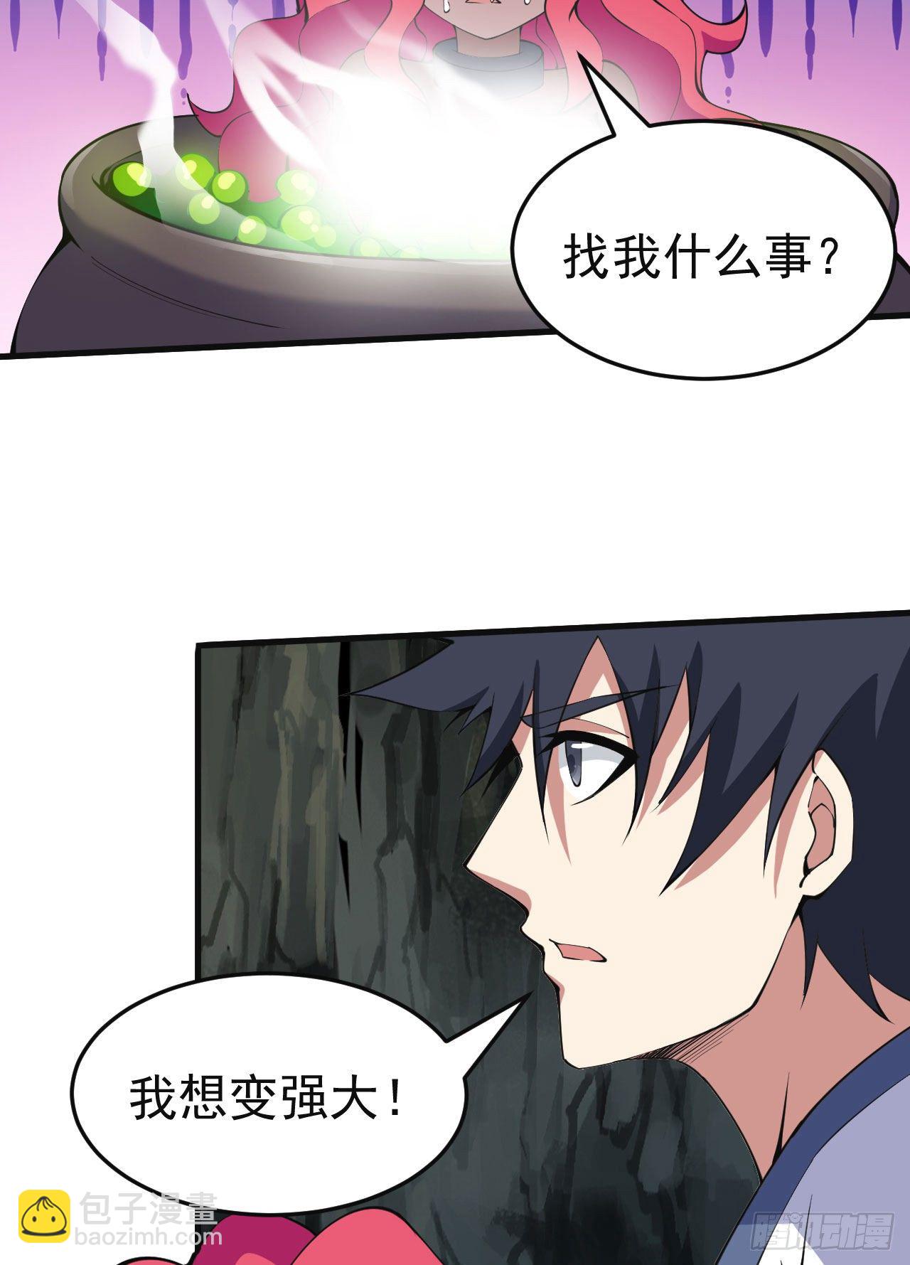 82回-剑石台-第78话