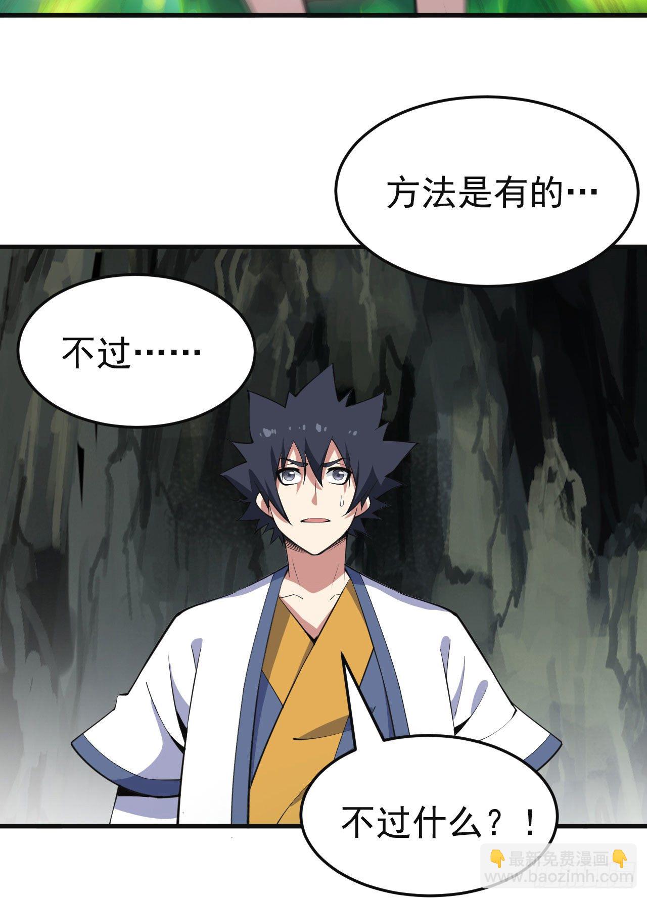 82回-剑石台-第78话