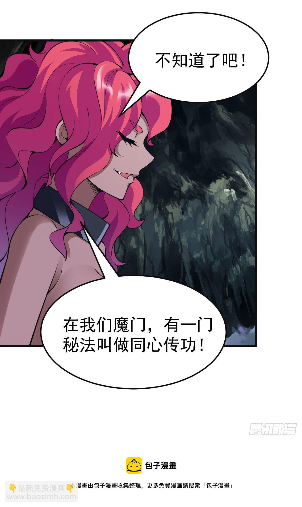 82回-剑石台-第78话