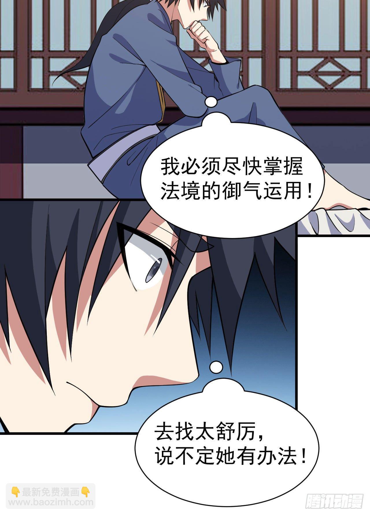 82回-剑石台-第78话