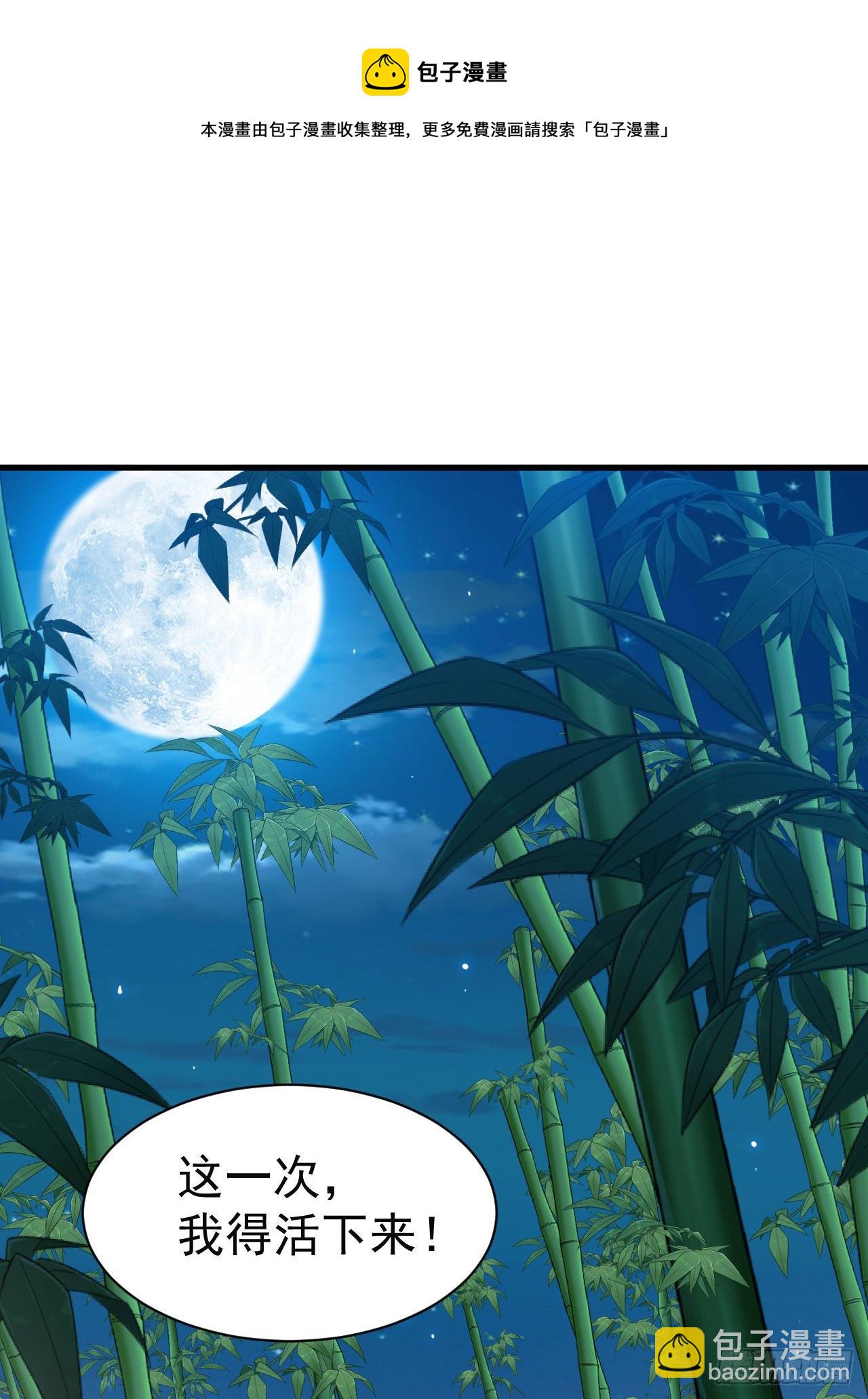 82回-剑石台-第78话