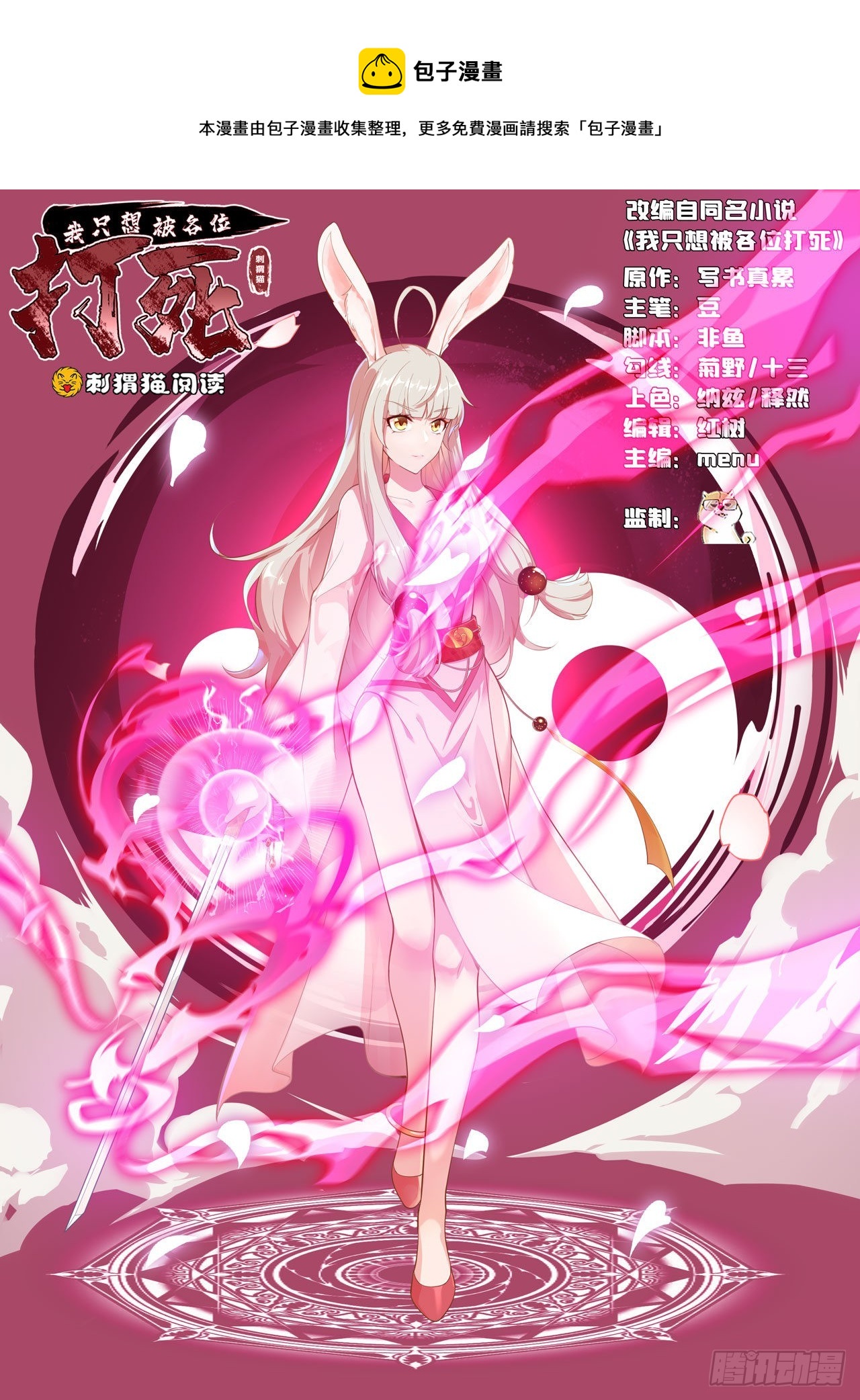 84回-我来会会他(1/2)-第80话