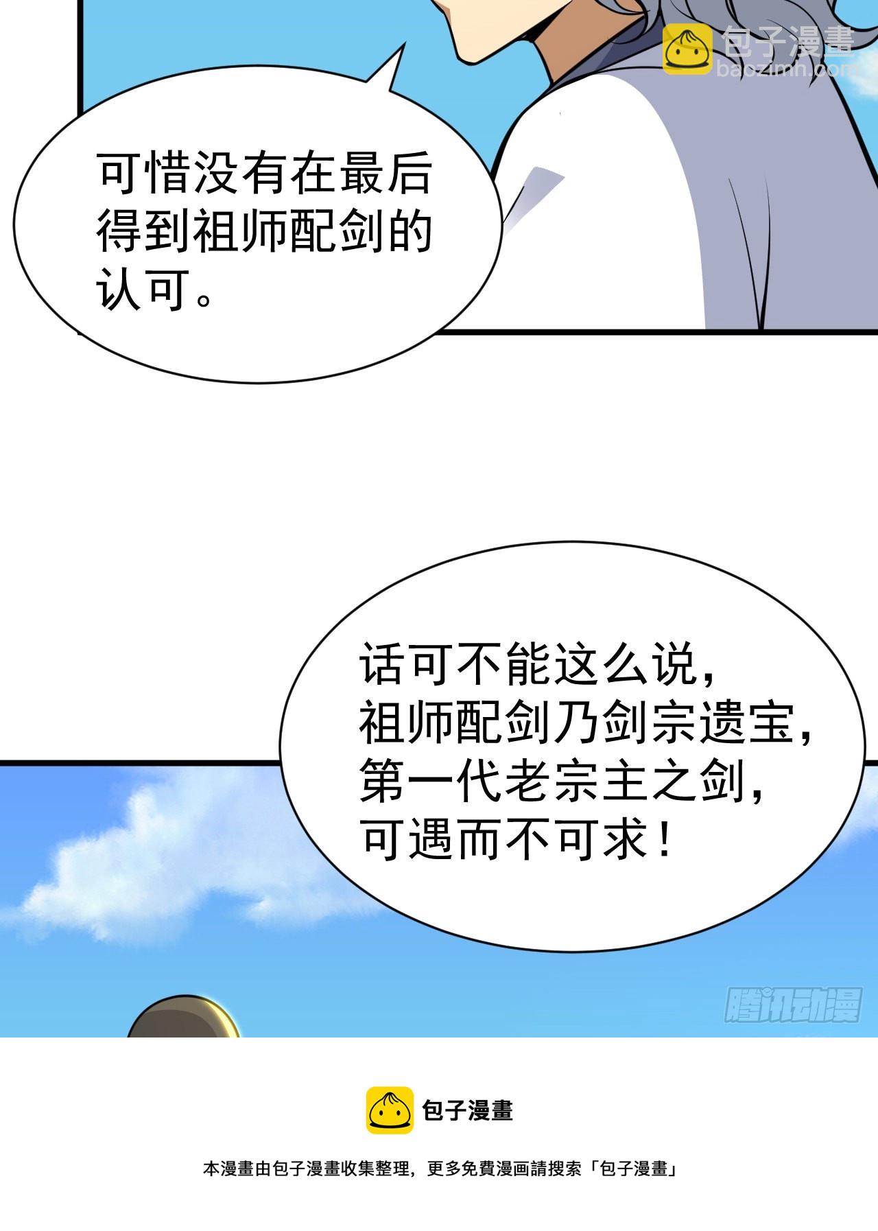 84回-我来会会他(1/2)-第80话