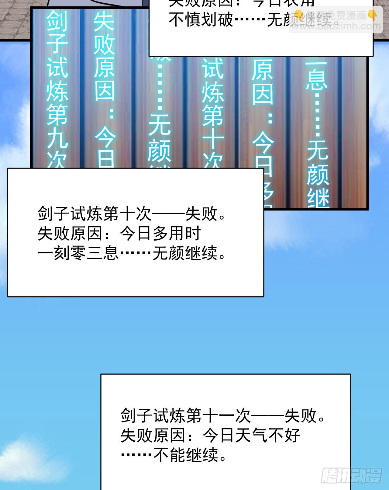 84回-我来会会他(1/2)-第80话