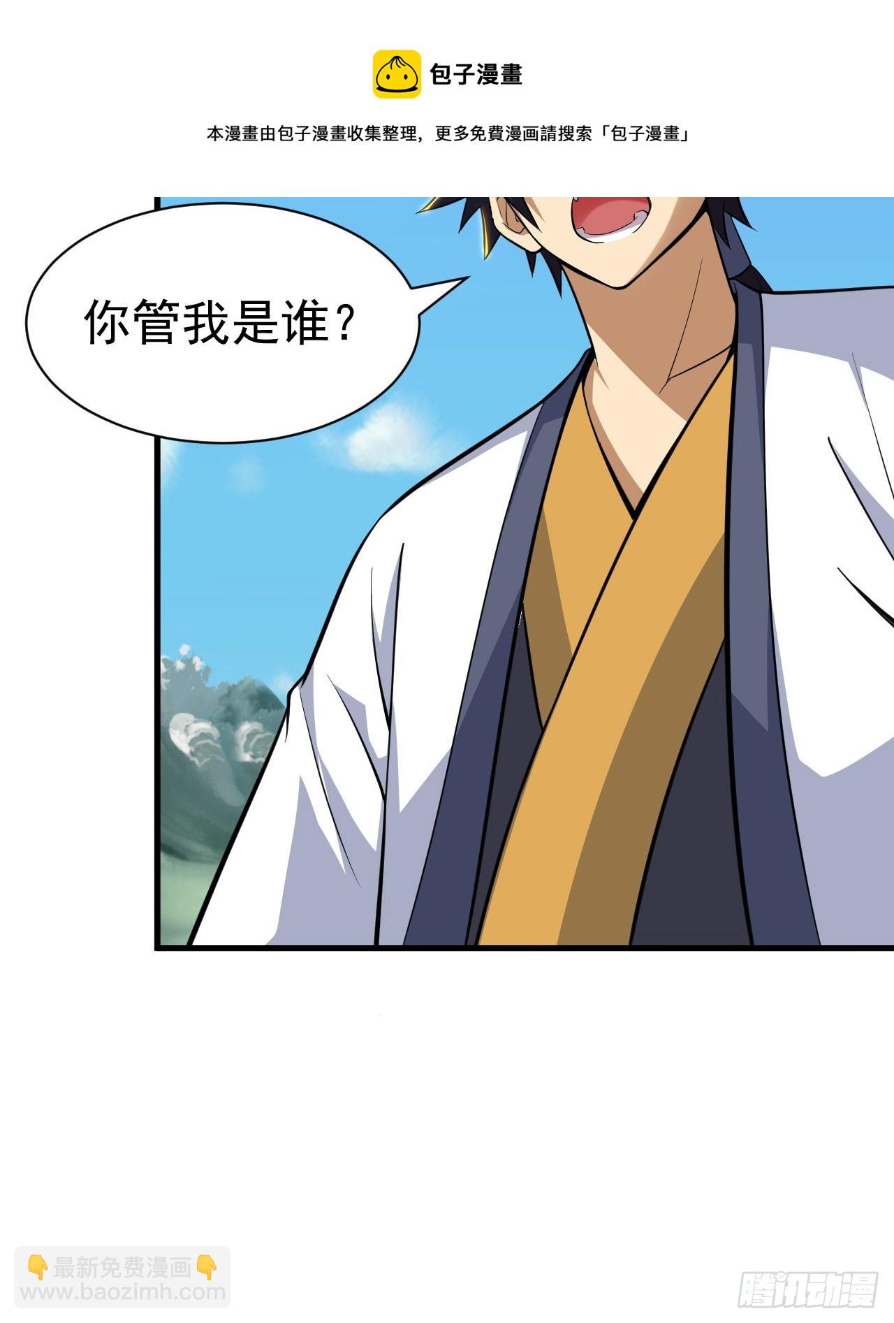 84回-我来会会他(1/2)-第80话