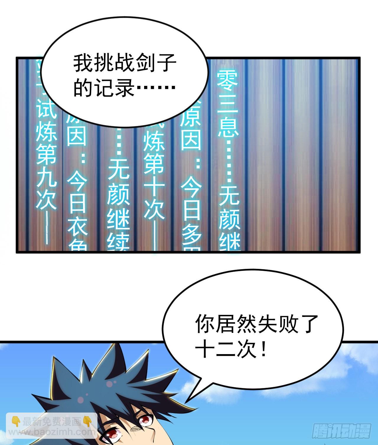 84回-我来会会他(1/2)-第80话