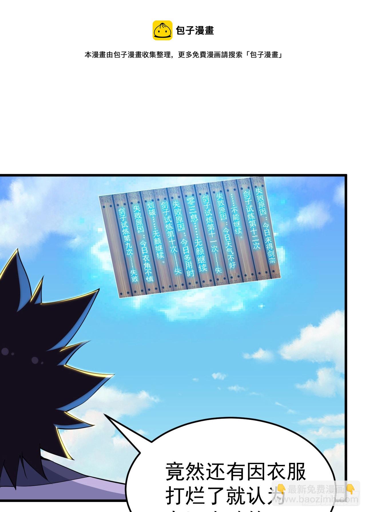 84回-我来会会他(1/2)-第80话