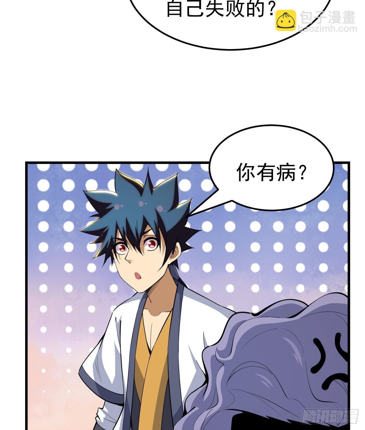 84回-我来会会他(1/2)-第80话