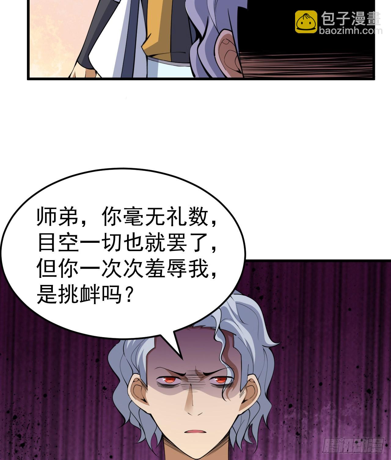 84回-我来会会他(1/2)-第80话