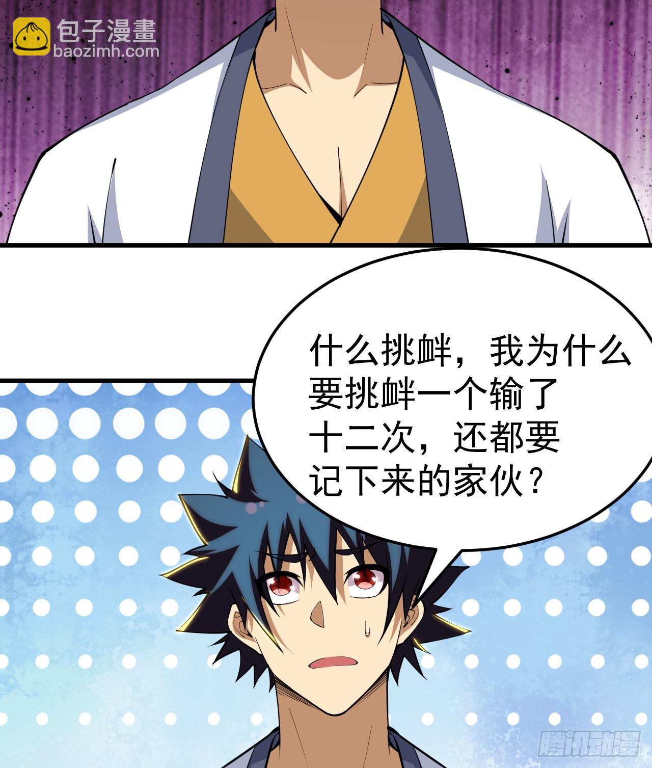 84回-我来会会他(1/2)-第80话