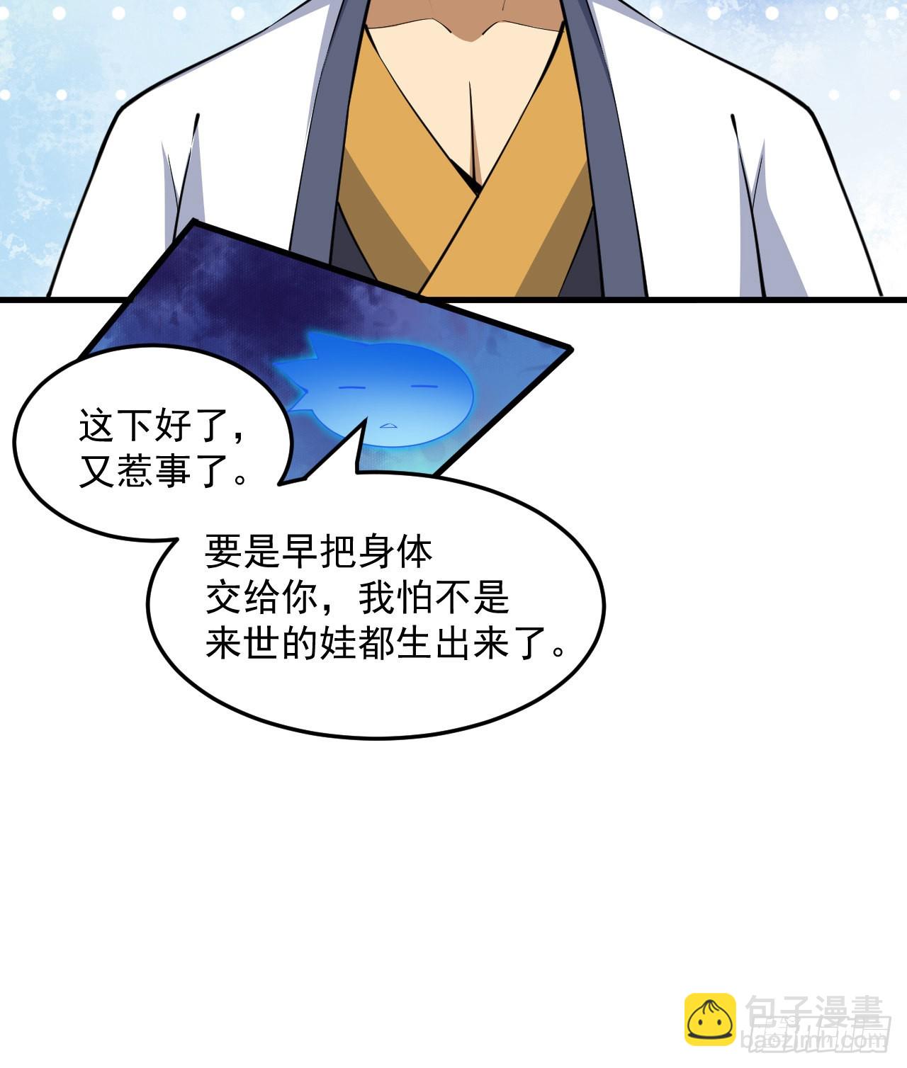 84回-我来会会他(1/2)-第80话