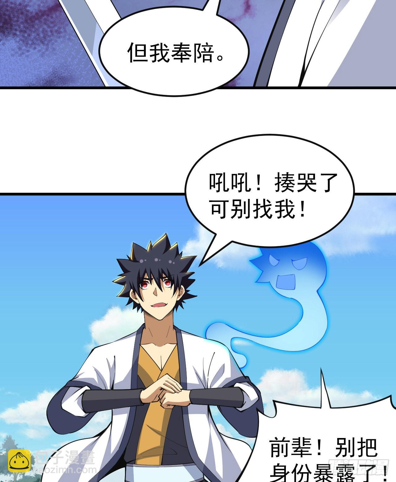 84回-我来会会他(1/2)-第80话