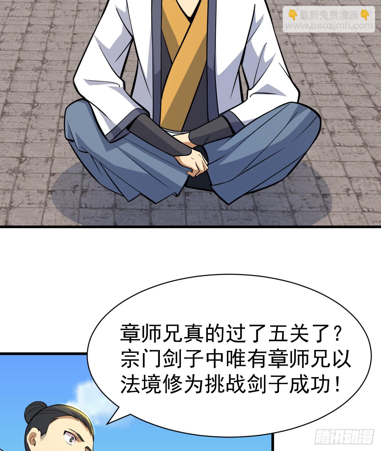 84回-我来会会他(1/2)-第80话