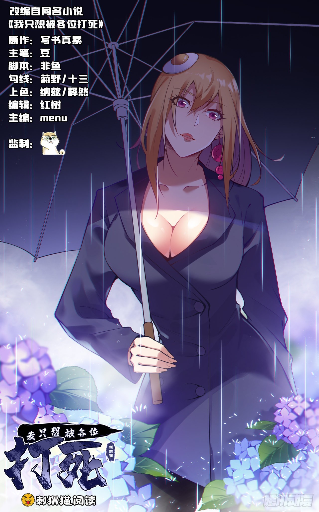 88回-剑子五关(1/2)-第84话