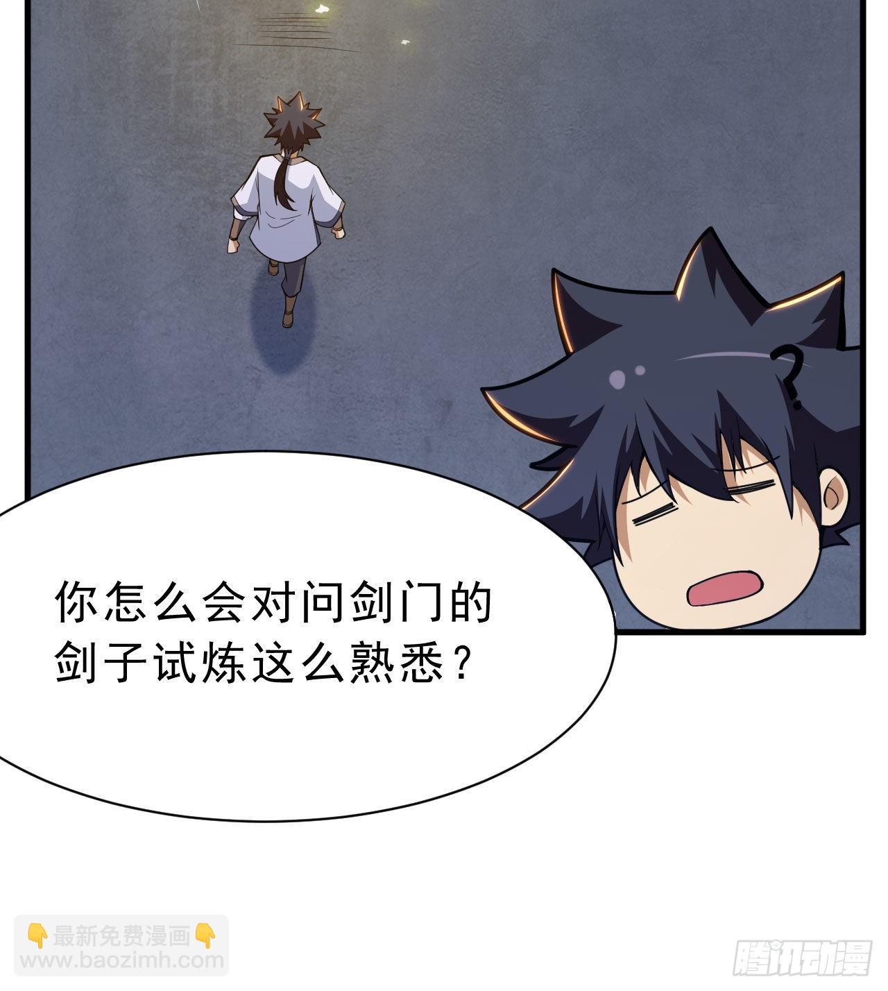 88回-剑子五关(1/2)-第84话