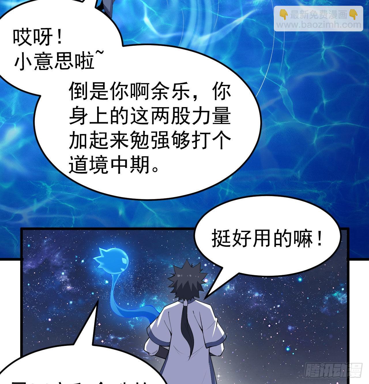 90回-以彼之道还彼之身(1/2)-第86话