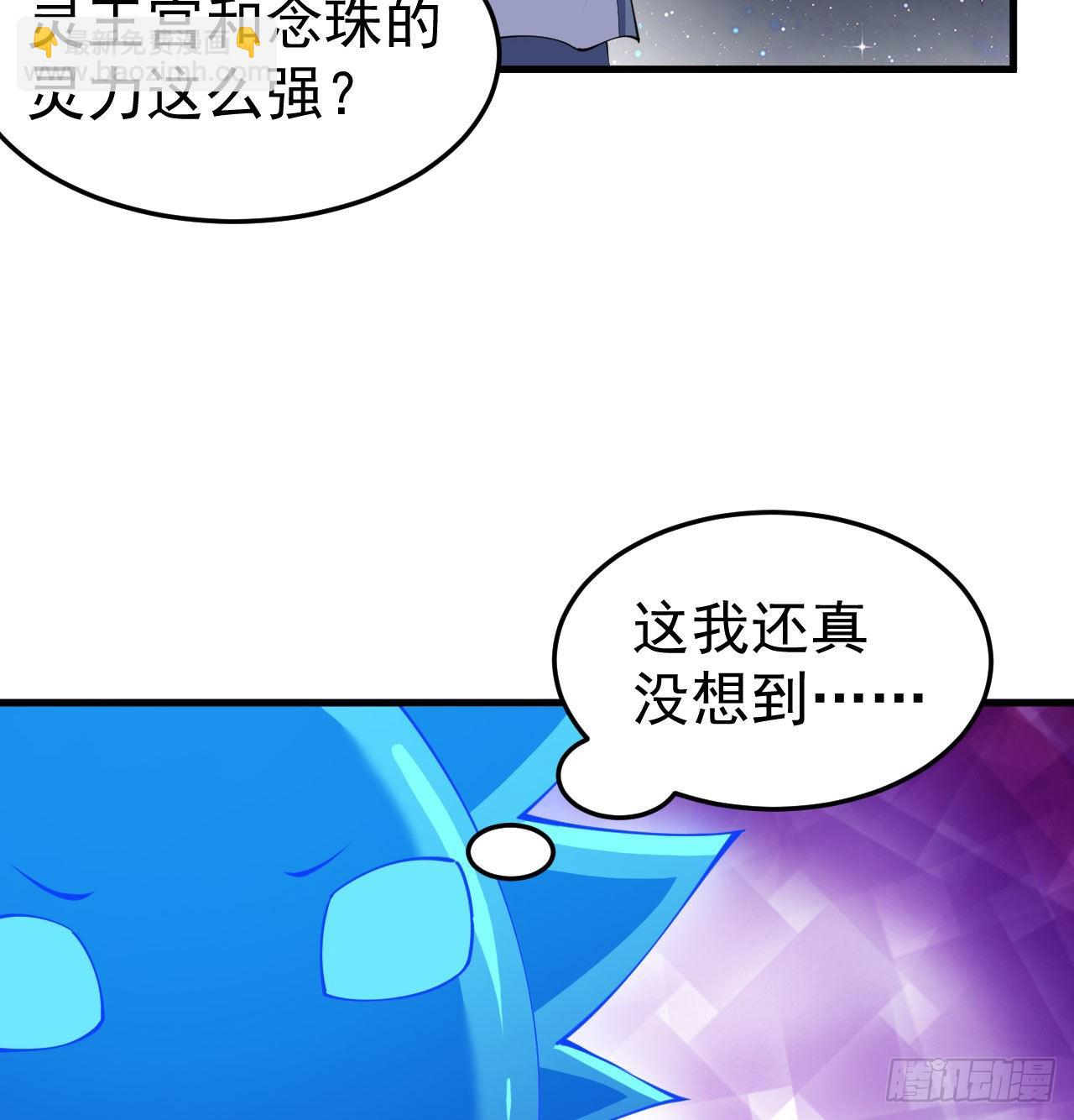 90回-以彼之道还彼之身(1/2)-第86话