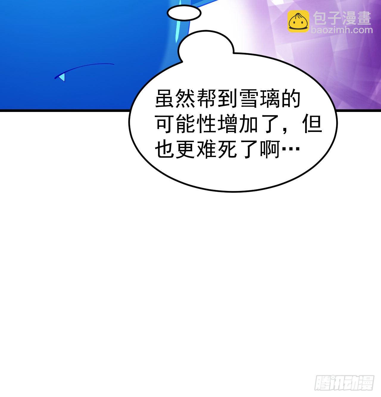 90回-以彼之道还彼之身(1/2)-第86话