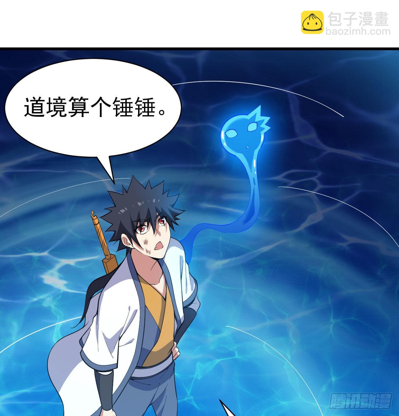 90回-以彼之道还彼之身(1/2)-第86话