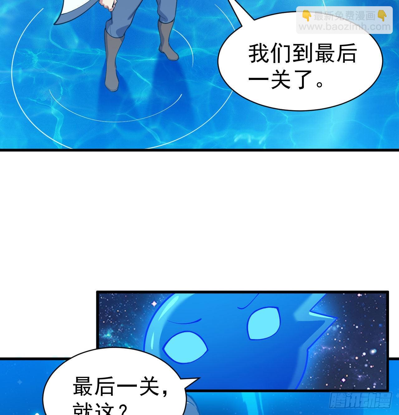 90回-以彼之道还彼之身(1/2)-第86话