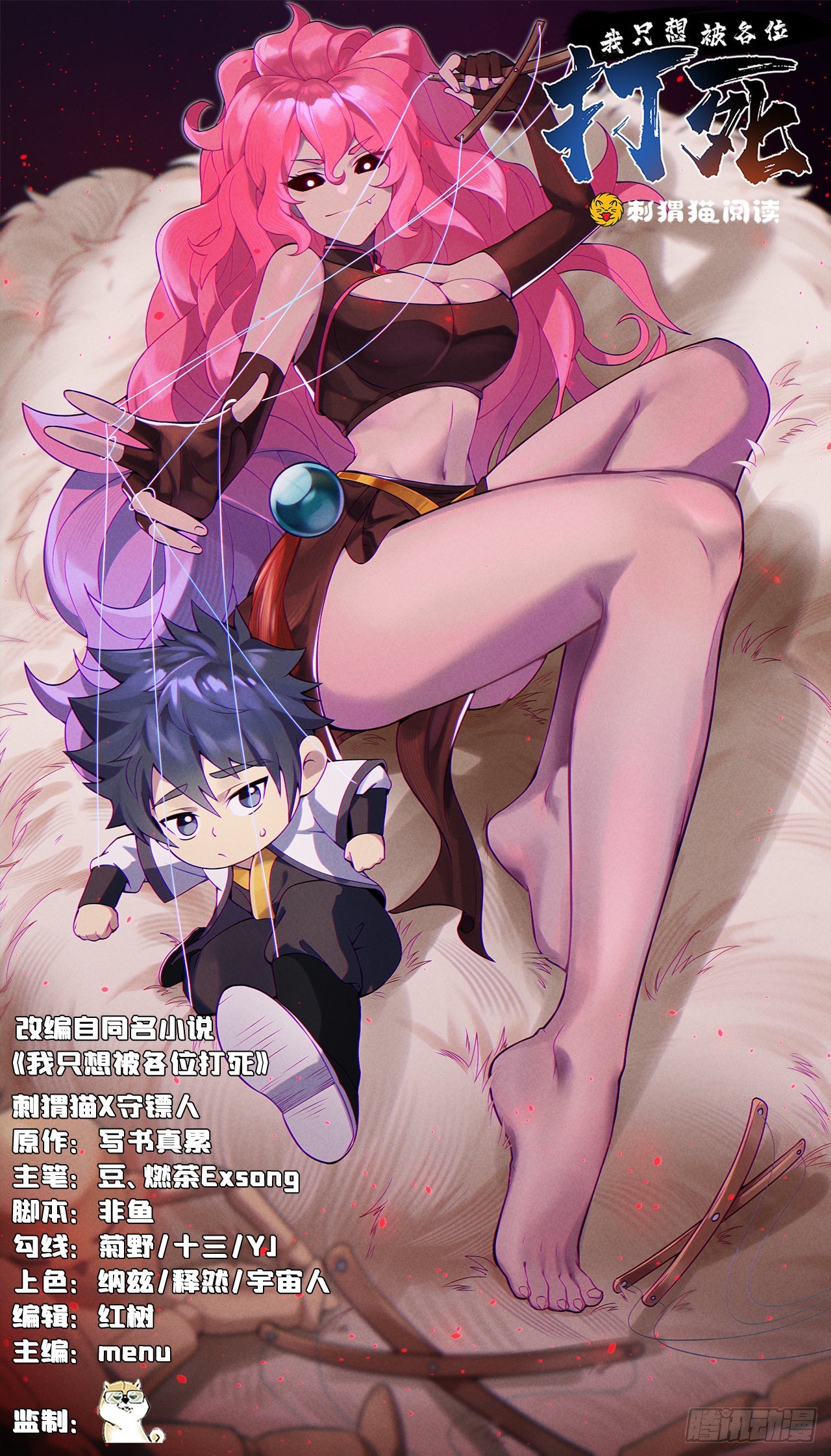 92回-五百年前的剑灵(1/2)-第88话