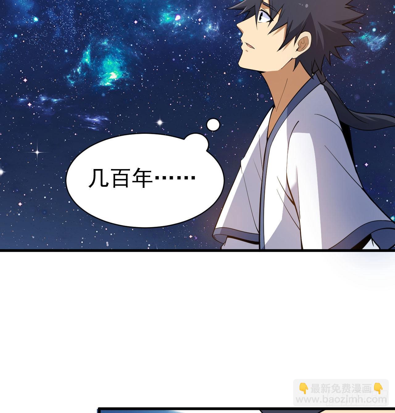 92回-五百年前的剑灵(1/2)-第88话